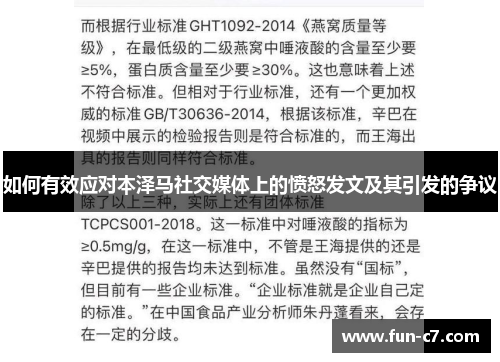 如何有效应对本泽马社交媒体上的愤怒发文及其引发的争议 如何有效应对本泽马社交媒体上的愤怒发文及其引发的争议
